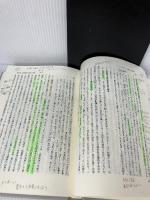 【難あり】【カバーなし】独占禁止法 第4版 (有斐閣法学叢書 4) 有斐閣 実方 謙二