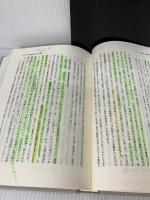【難あり】【カバーなし】独占禁止法 第4版 (有斐閣法学叢書 4) 有斐閣 実方 謙二