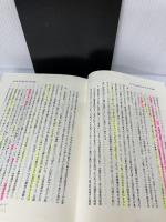 【難あり】【カバーなし】独占禁止法 第4版 (有斐閣法学叢書 4) 有斐閣 実方 謙二