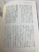 丸太価格の暴落はなぜ起こるか 原因とメカニズム、その対策 全国林業改良普及協会 遠藤 日雄