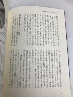 丸太価格の暴落はなぜ起こるか 原因とメカニズム、その対策 全国林業改良普及協会 遠藤 日雄