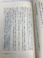 未完の東京計画: 実現しなかった計画の計画史 (ちくまライブラリー 68) 筑摩書房 石田 頼房