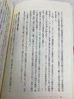 未完の東京計画: 実現しなかった計画の計画史 (ちくまライブラリー 68) 筑摩書房 石田 頼房
