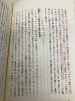 未完の東京計画: 実現しなかった計画の計画史 (ちくまライブラリー 68) 筑摩書房 石田 頼房