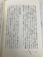 未完の東京計画: 実現しなかった計画の計画史 (ちくまライブラリー 68) 筑摩書房 石田 頼房