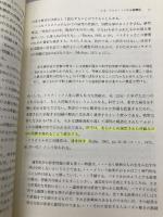 現代地理学の潮流 上: 戦後の米・英人文地理学説史 地人書房 R.J. Johnston