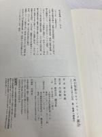 【※カバー無し】河合隼雄のカウンセリング講話 創元社 河合 隼雄