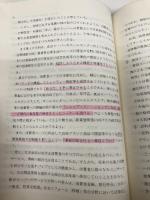 80年代の流通産業ビジョン 経済産業調査会 通商産業省産業政策局