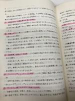 80年代の流通産業ビジョン 経済産業調査会 通商産業省産業政策局