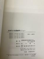 80年代の流通産業ビジョン 経済産業調査会 通商産業省産業政策局