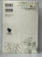 赤ちゃんから始める生活習慣病の予防 ニライ社 涌谷 桐子※イタミ有