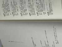 赤ちゃんから始める生活習慣病の予防 ニライ社 涌谷 桐子※イタミ有