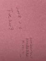 赤ちゃんから始める生活習慣病の予防 ニライ社 涌谷 桐子※イタミ有