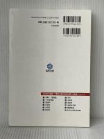千葉県・千葉市の国語科参考書 2020年度版 (千葉県の教員採用試験「参考書」シリーズ 3) 協同出版 協同教育研究会