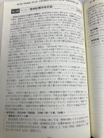 択一問題集刑法 ’08 (司法試験シリーズ) 早稲田経営出版 Wセミナー