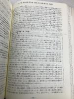 択一問題集刑法 ’08 (司法試験シリーズ) 早稲田経営出版 Wセミナー