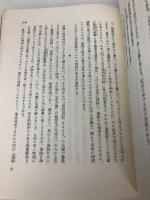 日本の旅人 5 宗祇 淡交社 井本農一