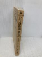 【※カバー無し】クイズは創造力 問題集篇 (センチュリー・プレス) ゆびさし 長戸 勇人