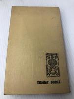 洋酒指南番 (1964年) (Tommy books) 技術出版 三沢 光之助