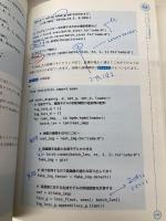 【※カバー無し】現場で使える！PyTorch開発入門 深層学習モデルの作成とアプリケーションへの実装 翔泳社 杜 世橋
