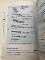 【※カバー無し】現場で使える！PyTorch開発入門 深層学習モデルの作成とアプリケーションへの実装 翔泳社 杜 世橋
