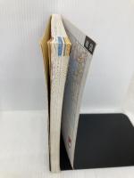 道路地図帖 四国編 (コンパニオン) ワラヂヤ出版