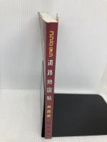 道路地図帖 四国編 (コンパニオン) ワラヂヤ出版