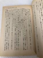 南房総・殺人ライン (広済堂文庫) (廣済堂文庫 ふ 3-1) 廣済堂出版 深谷 忠記