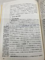 VIRTUAL会社法〔第4版〕 悠々社 木俣 由美