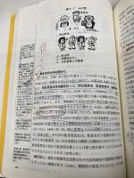 VIRTUAL会社法〔第4版〕 悠々社 木俣 由美