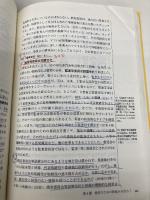 VIRTUAL会社法〔第4版〕 悠々社 木俣 由美