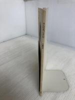 【イタミ有り】みんな光ってるんや 法藏館 佐藤 勝彦