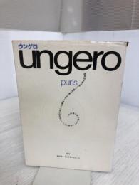 【イタミ有り】ウンゲロ: puris シンコーミュージック・エンタテイメント 松沢 呉一