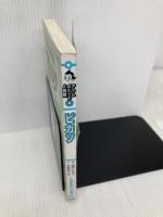 【※カバー無し】ピカソ: 二十世紀を代表する大芸術家 ゲルニカを生んだ反骨の芸術家  講談社 杉原 めぐみ