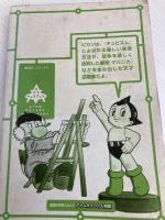 【※カバー無し】ピカソ: 二十世紀を代表する大芸術家 ゲルニカを生んだ反骨の芸術家  講談社 杉原 めぐみ