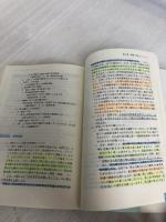【難あり】民法 1 新訂版 (司法試験ロースクールSUPER論文講座) 早稲田経営出版 森 圭司