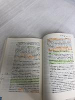 【難あり】民法 1 新訂版 (司法試験ロースクールSUPER論文講座) 早稲田経営出版 森 圭司
