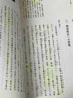 岩倉具視: 幕末維新期の調停者 (日本史リブレット人) 山川出版社 坂本 一登※イタミ有