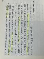 岩倉具視: 幕末維新期の調停者 (日本史リブレット人) 山川出版社 坂本 一登※イタミ有