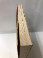 わが内なるエコロジー―生きる場での変革 (1982年) (人間選書〈65〉) 農山漁村文化協会 高木 仁三郎