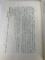 漢文教育の理論と指導 (1972年)