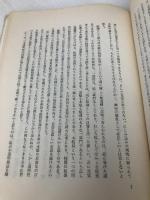 水絵の技法 (1955年) 美術出版社 中西 利雄