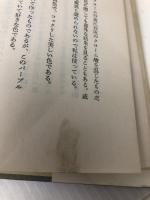 水絵の技法 (1955年) 美術出版社 中西 利雄