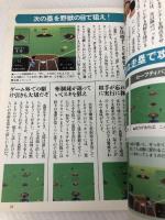 BATTLE OF FAMISTA 激闘!ファミスタ列伝