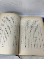 【イタミ有り】フィードフォワード 講談社 竹村 健一