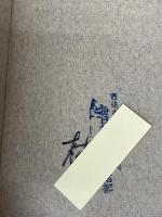 【※書き込みあり】赤い丘赤い河―十字架を背負って (1972年)　藤原てい　修道社