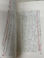 【※書き込みあり】赤い丘赤い河―十字架を背負って (1972年)　藤原てい　修道社