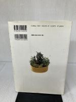 ハーブの本: ハーブガーデンのつくり方 ハーブの育て方・楽しみ方 山海堂 桐原 春子
