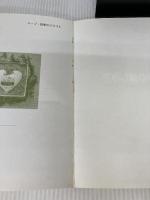 ハーブの本: ハーブガーデンのつくり方 ハーブの育て方・楽しみ方 山海堂 桐原 春子