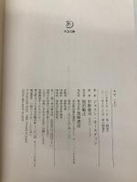 【※カバー無し】エマ (上) (ちくま文庫) 筑摩書房 ジェイン・オースティン